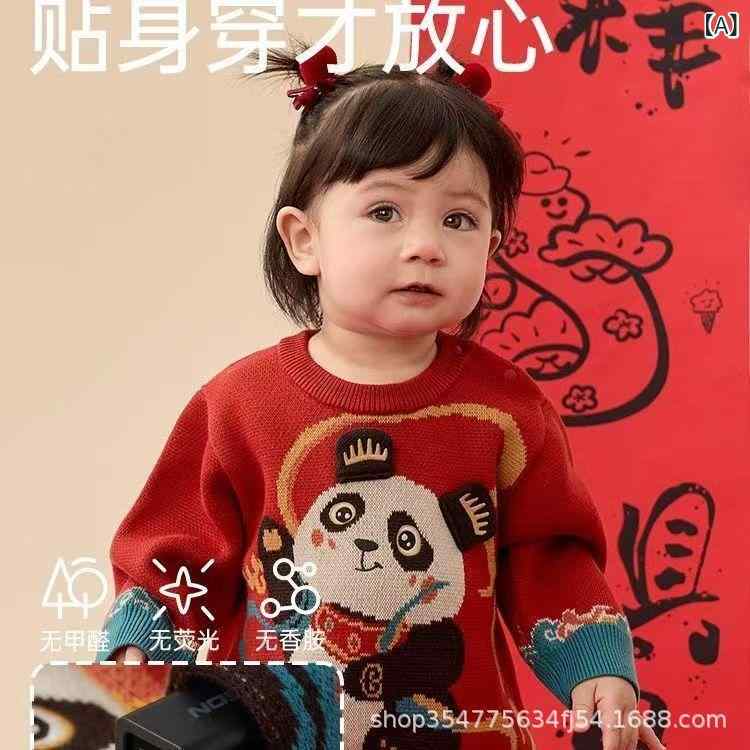 ニット 子供 ベビー 新年 秋冬 中国 レッド セーター 針編み 男の子 女の子 あたたかい かわいい おしゃれ