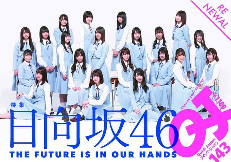 【中古】クイック・ジャパン143