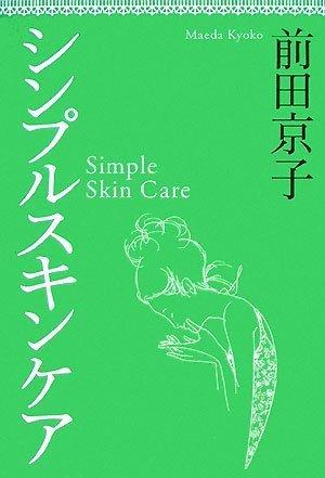 乐天商城 - 【中古】シンプルスキンケア