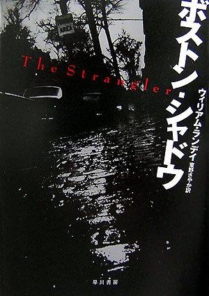 ����šۥܥ��ȥ󡦥���ɥ� (�ϥ䥫��ߥ��ƥ�ʸ�� (HM 281-2))