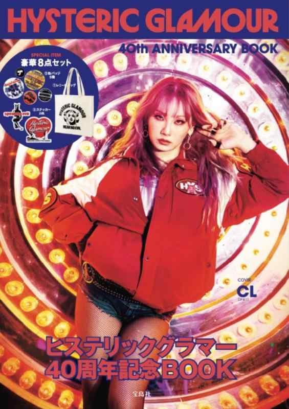 【中古】HYSTERIC GLAMOUR 40th ANNIVERSARY BOOK (宝島社ブランドムック)
