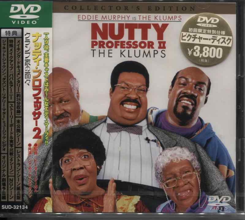 【中古】ナッティ・プロフェッサー2 ～クランプ家の面々～ [DVD]