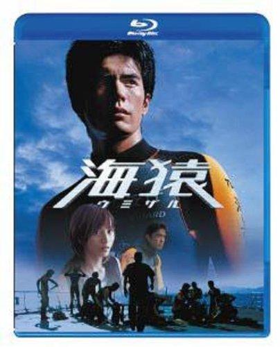 【中古】海猿 [Blu-ray]