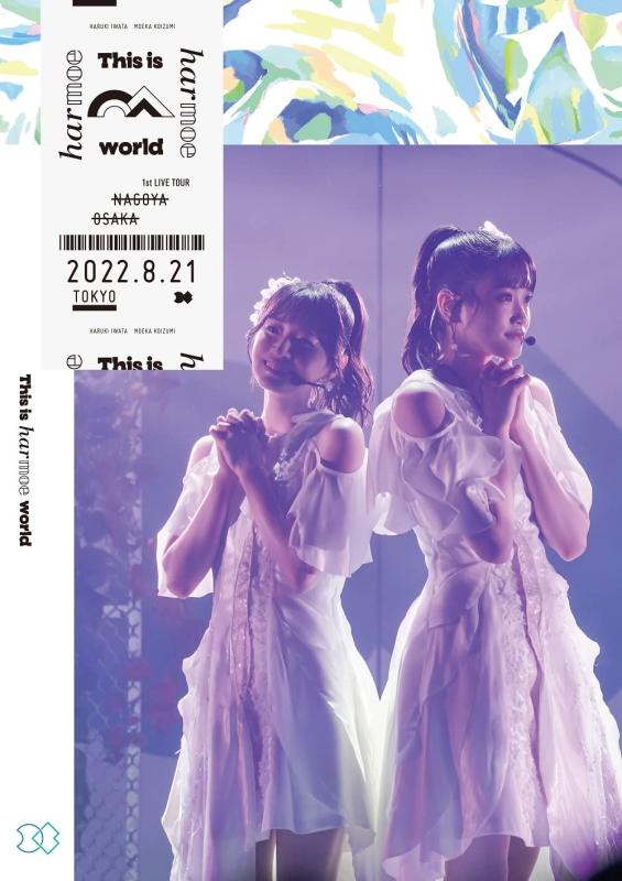 【中古】harmoe 1st LIVE TOUR"This is harmoe world" Blu-ray 通常版(特典なし) [Blu-ray]