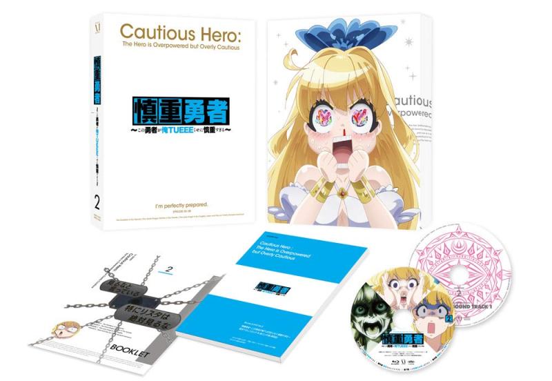 【中古】慎重勇者~この勇者が俺TUEEEくせに慎重すぎる~ Vol.2 Blu-ray