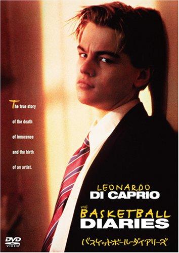 【中古】バスケットボール・ダイアリーズ [DVD]