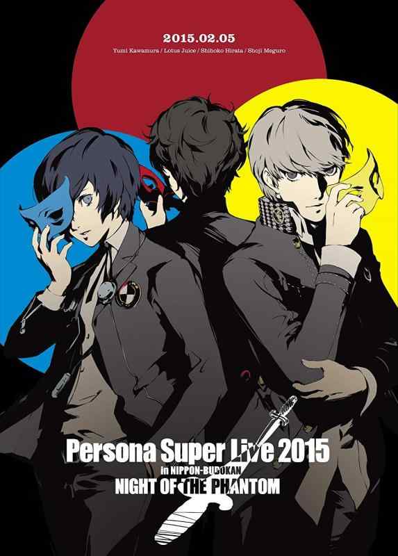 【中古】『PERSONA SUPER LIVE 2015 ~in 日本武道館-NIGHT OF THE PHANTOM-』 [Blu-ray]