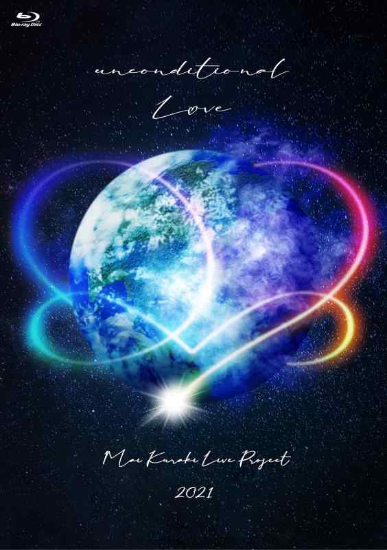 LIVE Blu-ray『Mai Kuraki Live Project 2021 “unconditional L♡VE”』 (豪華フォトブック付き（全40ページ）)
