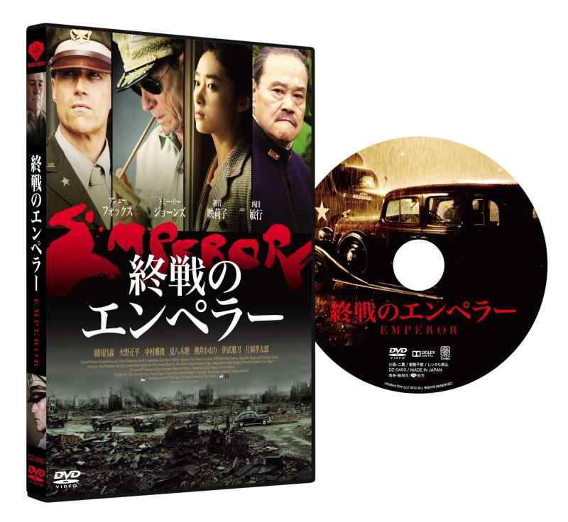 【中古】終戦のエンペラー [DVD]