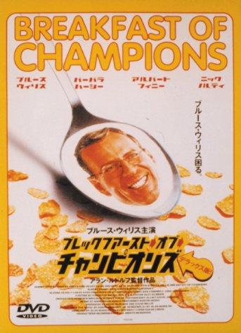 【中古】ブレックファースト・オブ・チャンピオンズ デラックス版 [DVD]