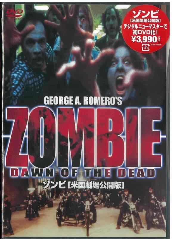 【中古】ゾンビ 米国劇場公開版 GEORGE A ROMERO’S DAWN OF THE DEAD ZOMBIE [DVD]