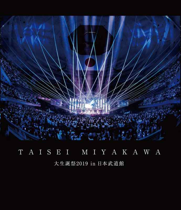 【中古】大生誕祭2019 in 日本武道館(初回盤)(2枚組)[Blu-Ray]