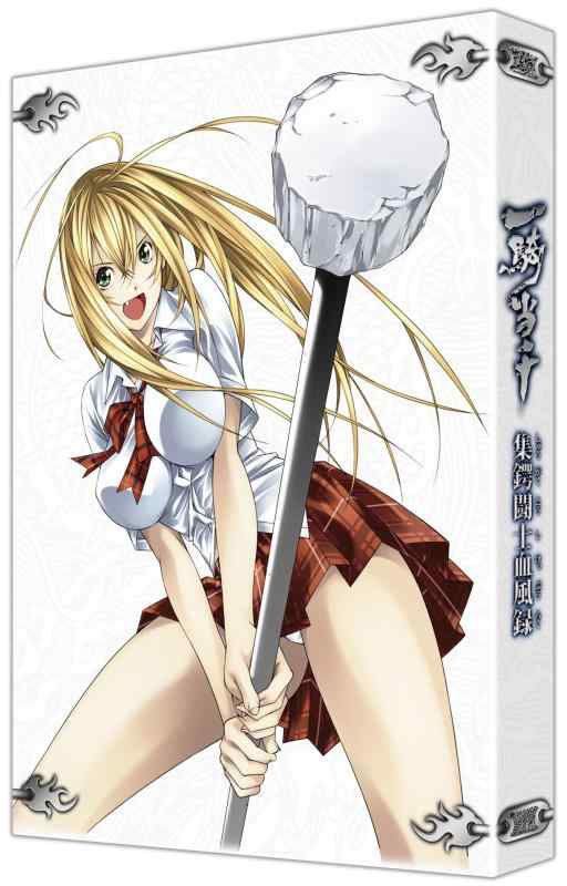 【中古】一騎当千 集鍔闘士血風録(Blu-ray Disc)