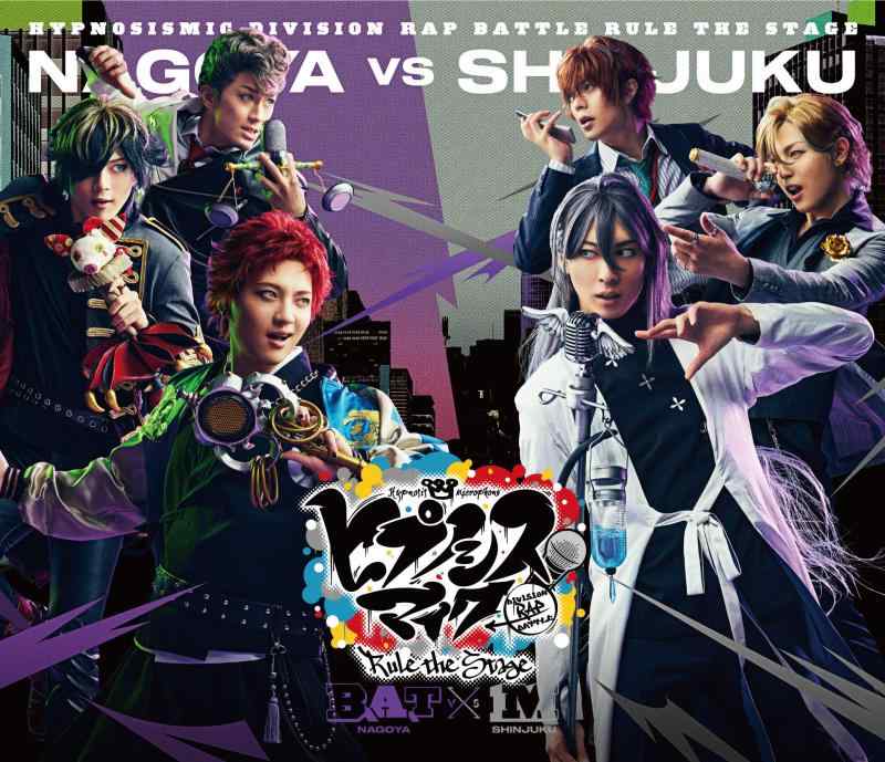 【中古】『ヒプノシスマイク –Division Rap Battle-』Rule the Stage 《Bad Ass Temple VS 麻天狼》通常版 [Blu-ray]