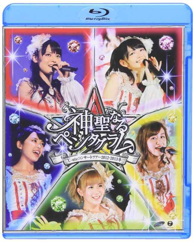 楽天市場】℃－uteコンサートツアー2012~2013冬 ~神聖なるペンタグラム