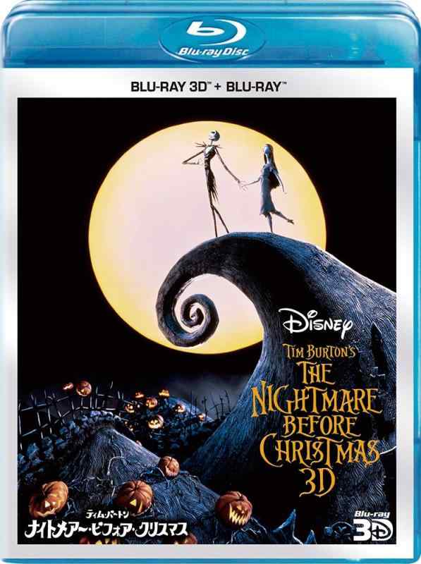 【中古】ナイトメアー ビフォア クリスマス 3Dセット Blu-ray