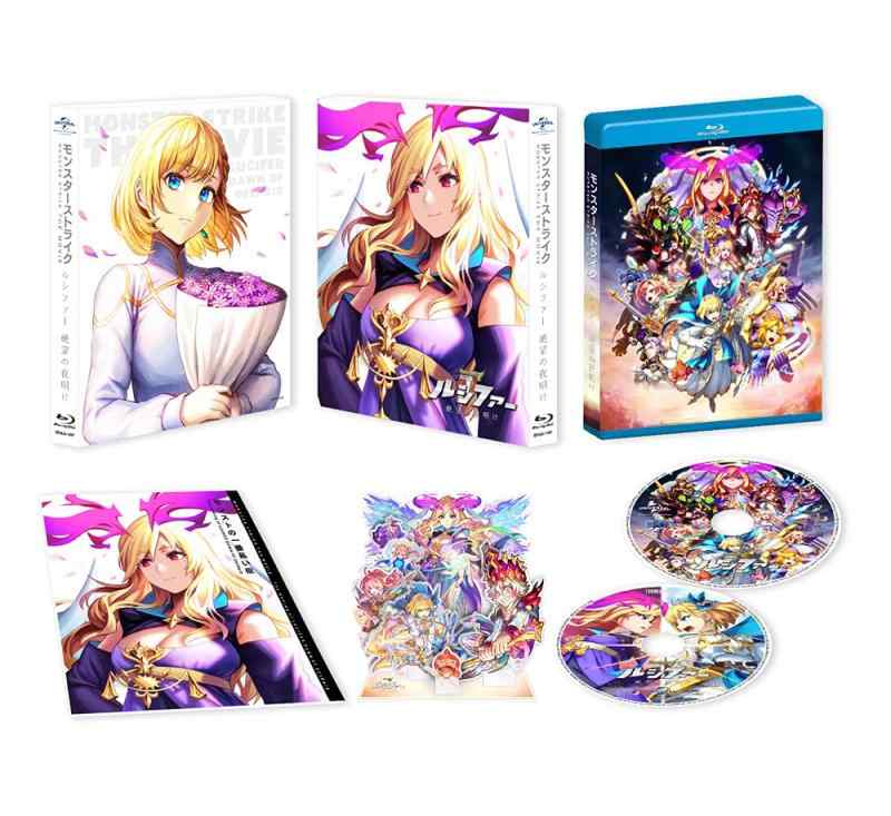 【中古】モンスターストライク THE MOVIE ルシファー 絶望の夜明け (Blu-ray初回生産版)