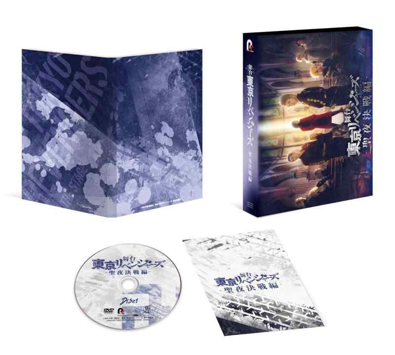 [중고] 무대 [도쿄 리벤저스] ~ 성야 결전 편 ~ DVD (특전 없음) [DVD]