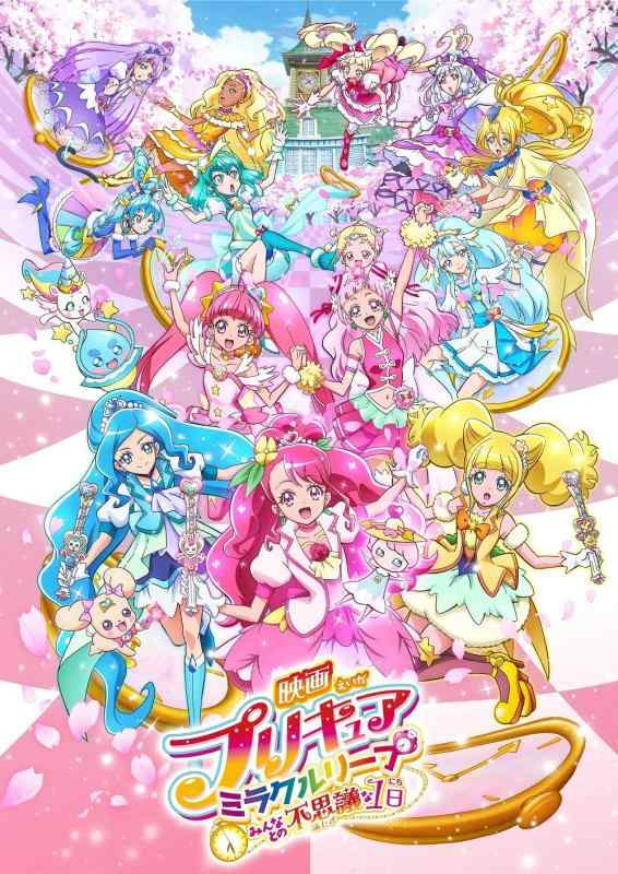 【中古】映画プリキュアミラクルリープ みんなとの不思議な1日(BD特装版) [Blu-ray]