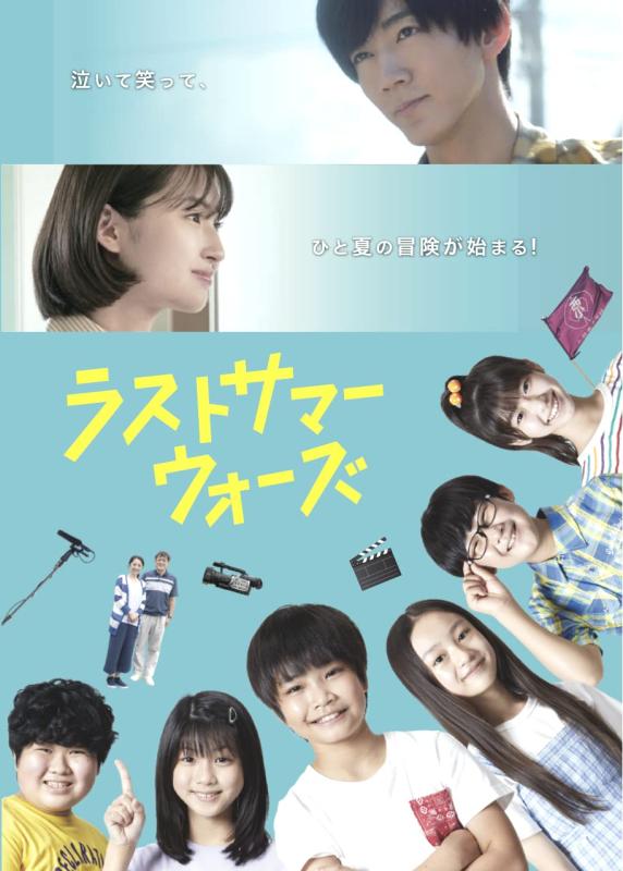 【中古】ラストサマーウォーズ [DVD]