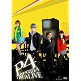 【中古】DVD 舞台 VISUALIVE ペルソナ4