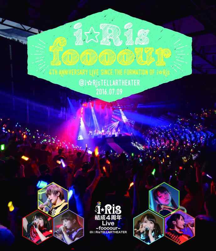 【中古】iRis 結成4周年Live~foooour~@iRisTELLARTHEATER [Blu-ray]