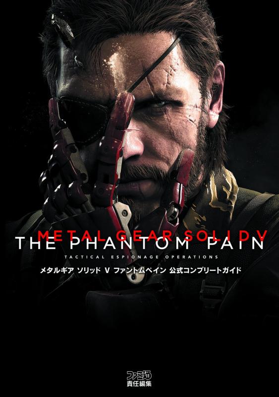 【中古】メタルギア ソリッド V ファントムペイン 公
