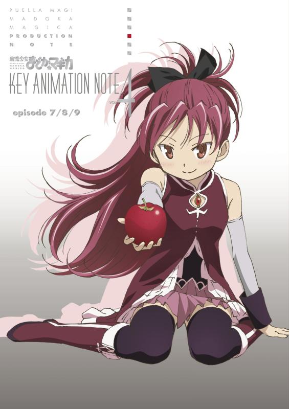 魔法少女まどかマギカ KEY ANIMATION NOTE vol.4