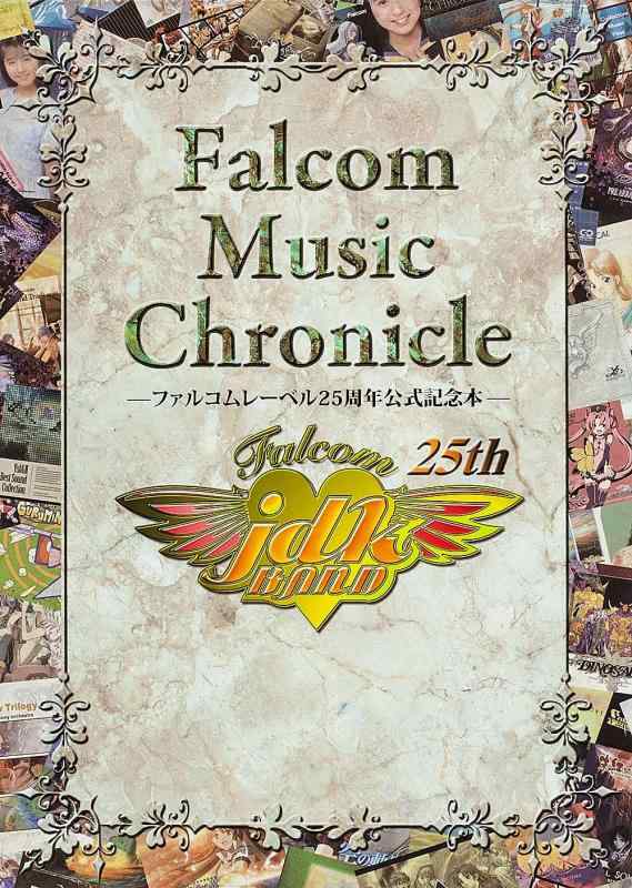 ファルコムレーベル25周年公式記念本 Falcom Music Chronicle