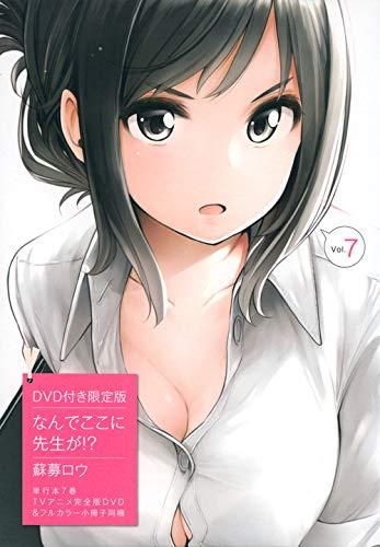 楽天市場】なんでここに先生が 7 dvdの通販