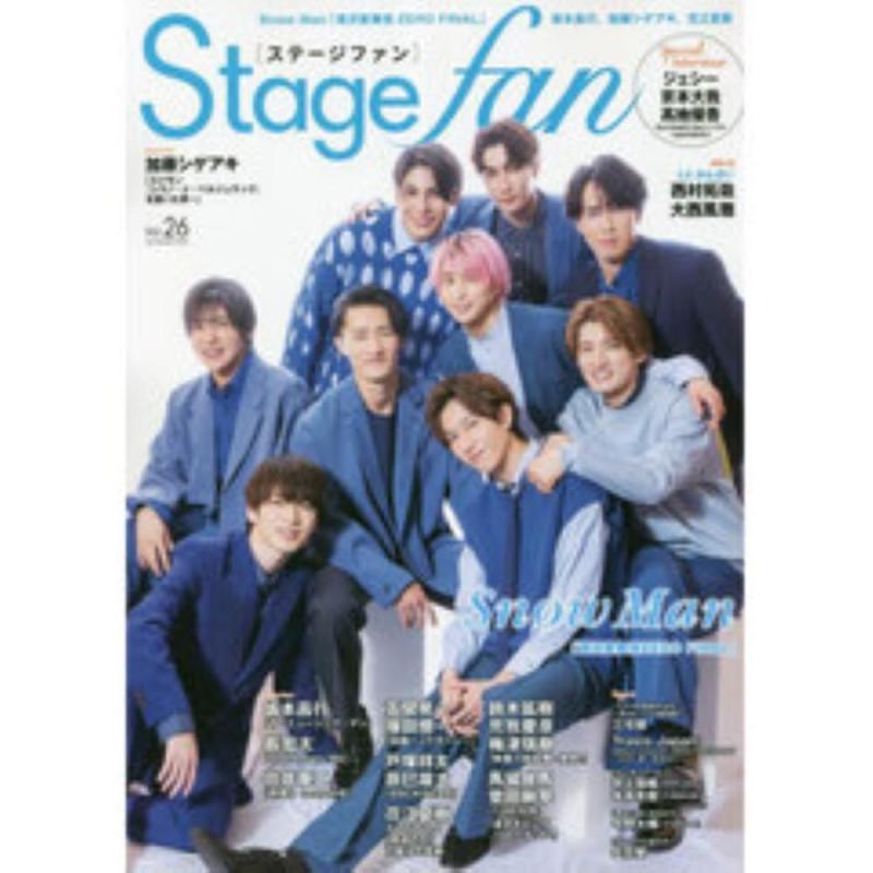 【中古】Stagefan Vol.26 (メディアボーイMOOK)