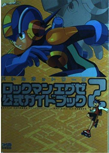 【中古】バトルネットワークロックマンエグゼ2公式ガイドブック