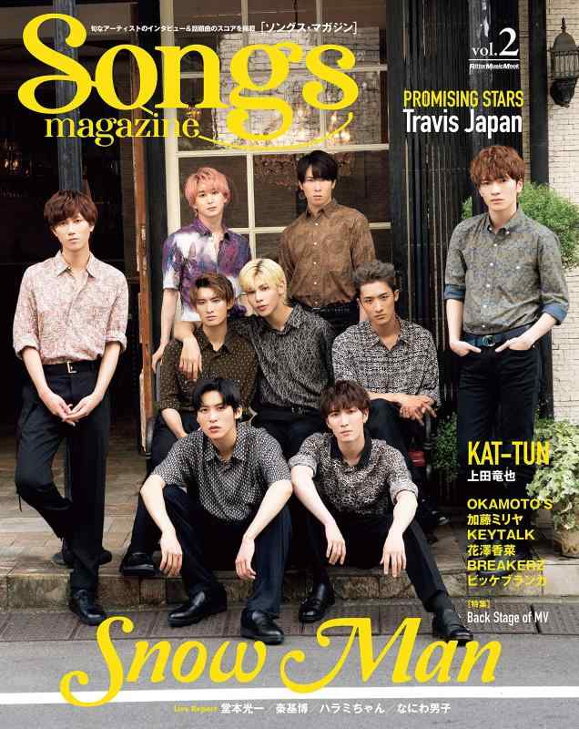 【中古】Songs magazine (ソングス マガジン) vol.2 (リットーミュージック ムック)