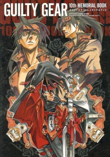 【中古】GUILTY GEAR 10th メモリアルブック (エンターブレインムック ARCADIA EXTRA VOL. 77)