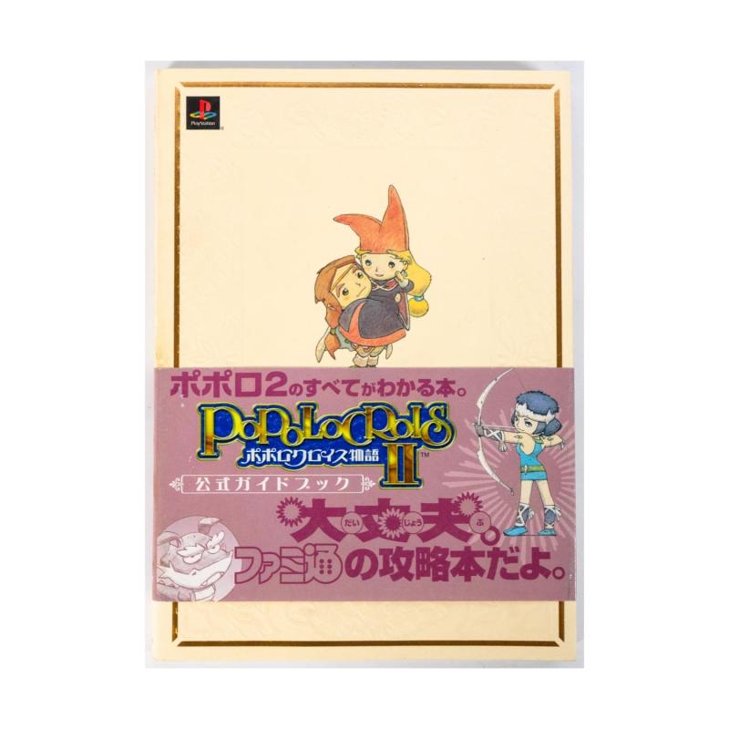 非常に良い」ポポロクロイス物語II PS one Books 【公式通販】