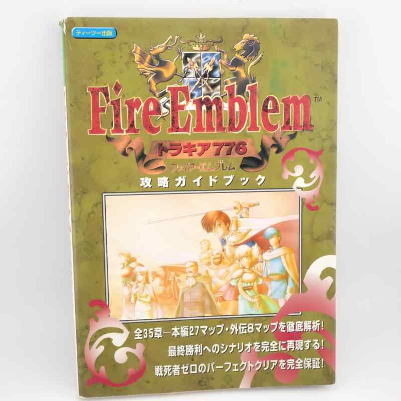 楽天市場】ファイアーエムブレムトラキア776パーフェクトガイドブック