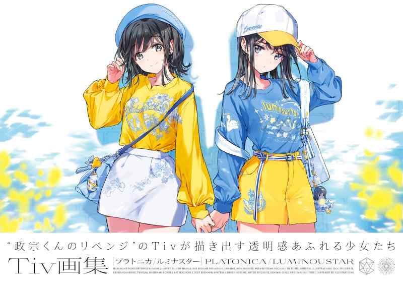 Rakuten - 【中古】Tiv画集 [プラトニカ/ルミナスター]