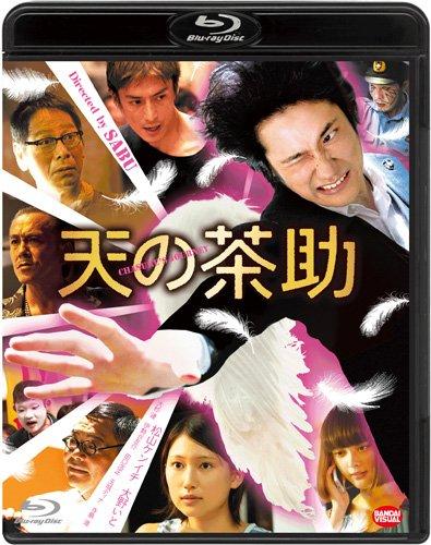 【中古】天の茶助 [Blu-ray]