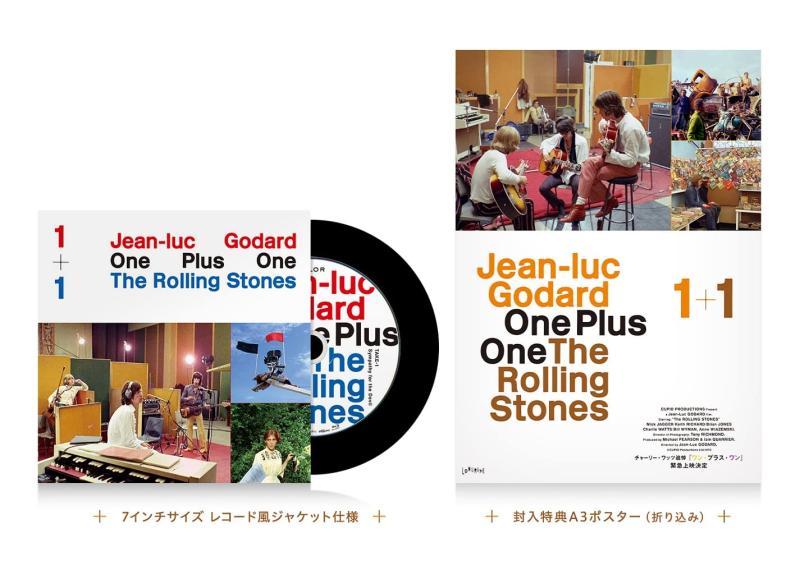 【中古】ワン・プラス・ワン[Blu-ray]