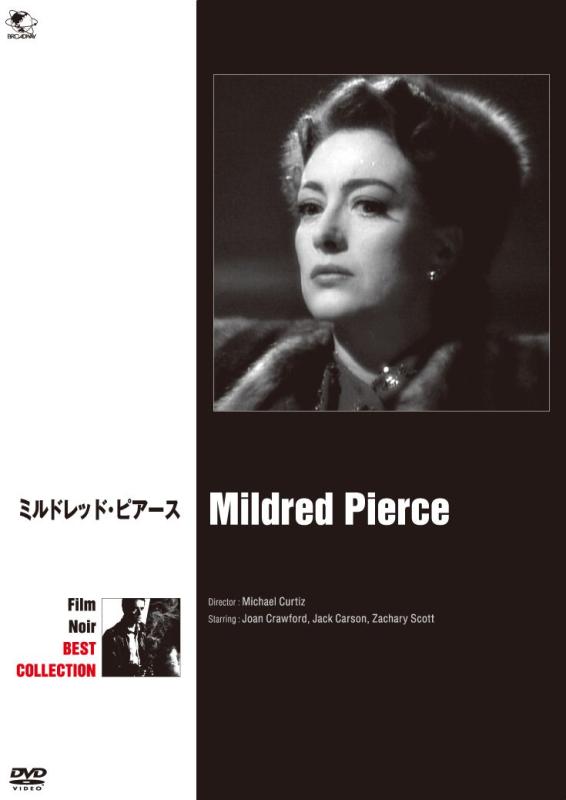 【中古】ミルドレッド・ピアース [DVD]