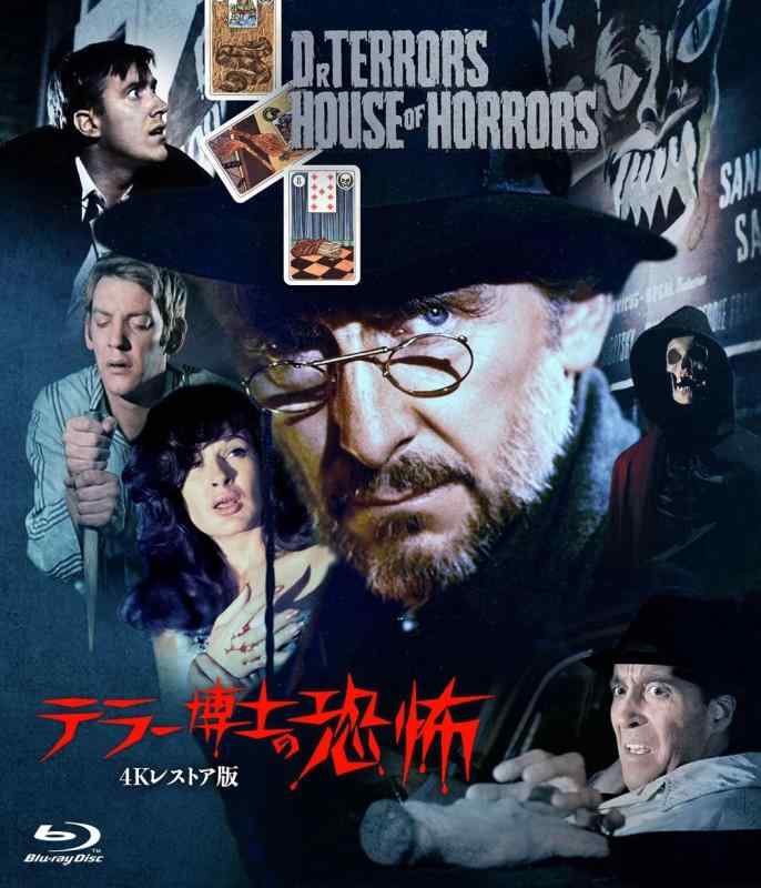 【中古】ホラー・マニアックス第14期 テラー博士の恐怖 -4Kレストア版- [Blu-ray]