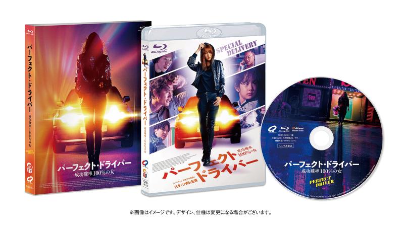 【中古】パーフェクト・ドライバー／成功確率100％の女 [Blu-ray]