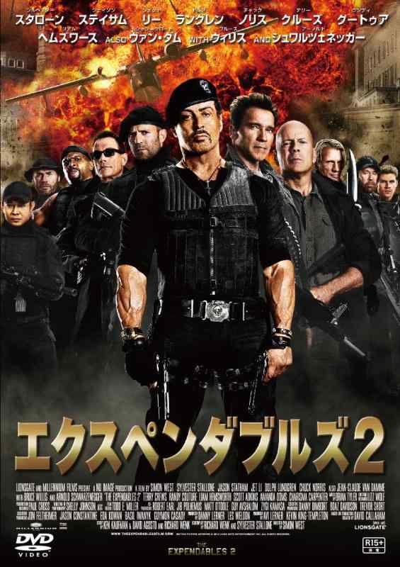 【中古】エクスペンダブルズ2 [DVD]