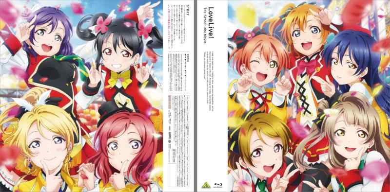 [중고] EMOTION BIG JACKET COLLECTION 러브라이브 The School Idol Movie [Blu-ray]