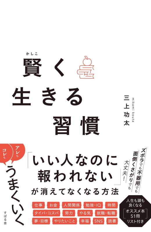 乐天商城 - 【中古】賢く生きる習慣