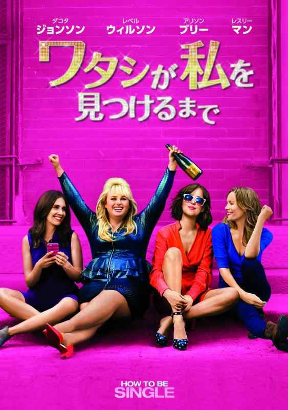 【中古】ワタシが私を見つけるまで [WB COLLECTION][DVDコレクション] [DVD]