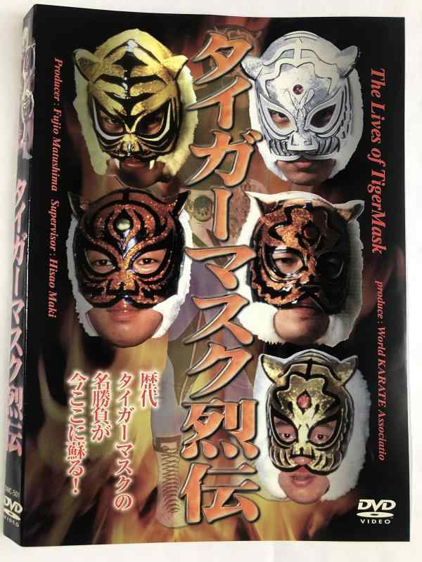 【中古】タイガーマスク列伝 DVD