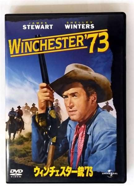 【中古】ウィンチェスター銃'73 [DVD]