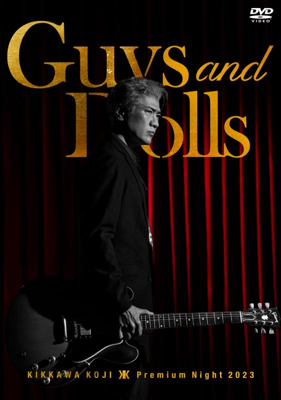 【中古】KIKKAWA KOJI Premium Night 2023 “Guys &amp; Dolls" [通常盤] [DVD]