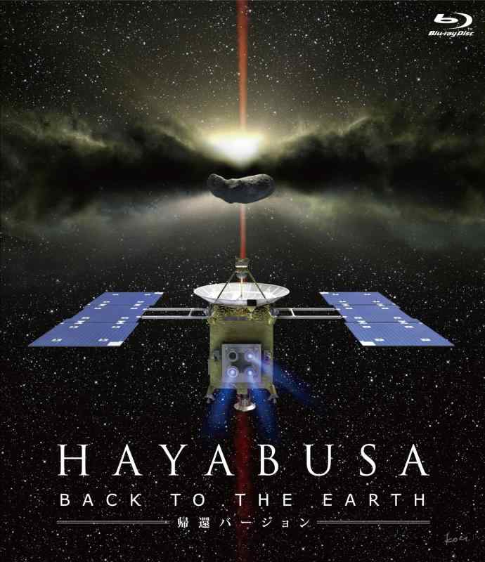 DVD HAYABUSA2 RETURN TO THE UNIVERSE DVD